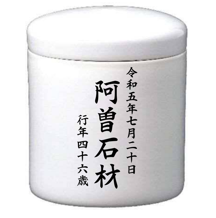 都立多磨霊園　令和５年8月お盆期間ご利用案内